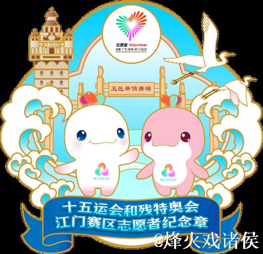 江门赛区“小海豚”凭借卓越支持和贴心服务赢得好评 江门赛区“小海豚”凭借卓越支持和贴心服务赢得好评