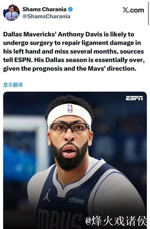 独行侠官方:浓眉无需手术治疗 预计六周恢复出战 独行侠官方:浓眉无需手术治疗 预计六周恢复出战