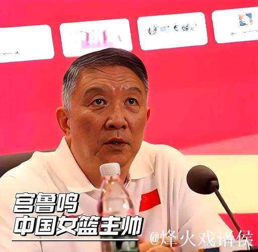 宫鲁鸣:亚洲杯揭示中国女篮短板 8月18日重启集训 宫鲁鸣:亚洲杯揭示中国女篮短板 8月18日重启集训