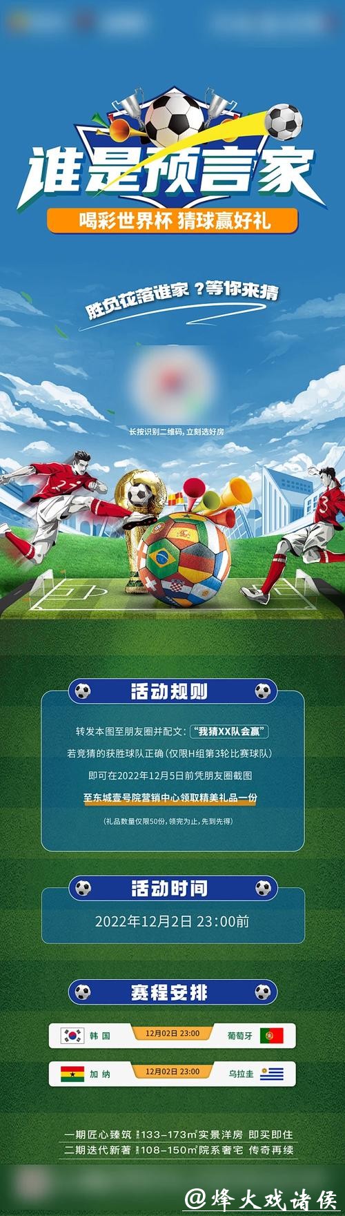 世界杯竞猜官网：互动社区共享赛事心得交流