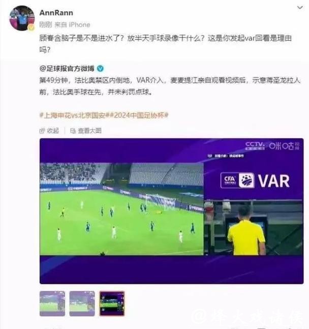 世界杯比分背后漏判争议事件揭秘