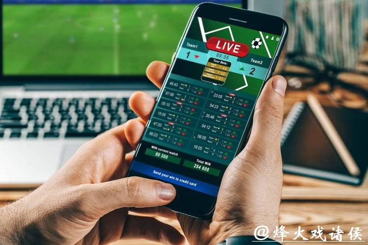 世界杯投注必看：安全平台解读