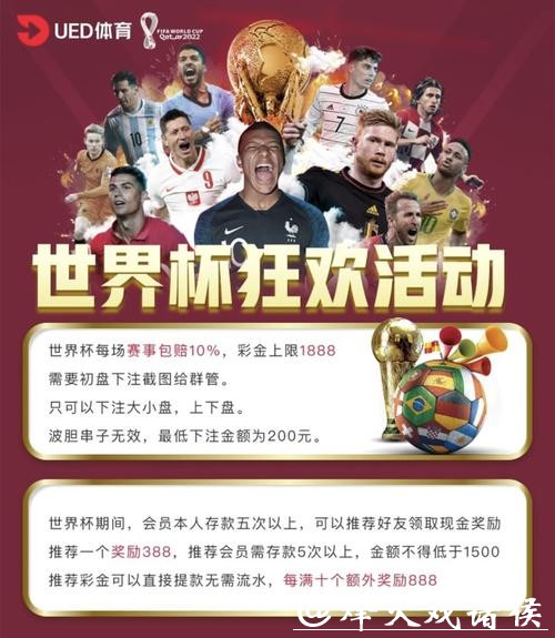 世界杯投注必看：安全平台解读