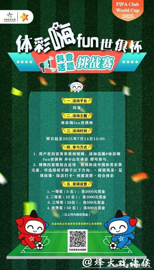 世界杯投注：理性购彩从分析比赛状态开始