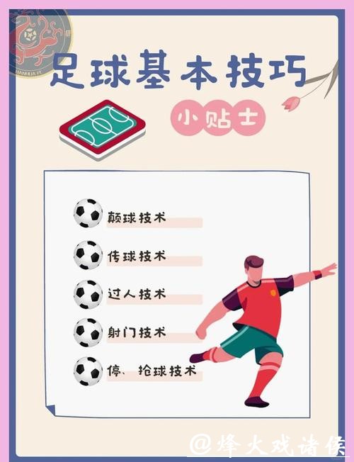 世界杯外围投注：如何规避常见下注陷阱