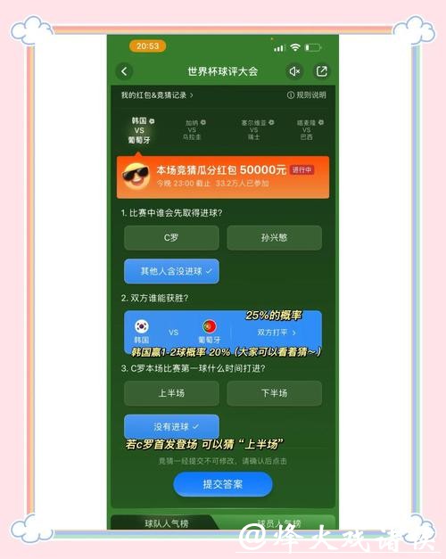世界杯竞猜平台：常见问题详细解答指南