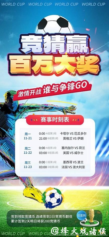 世界杯竞猜平台:让你玩转竞猜的小妙招 世界杯竞猜平台:让你玩转竞猜的小妙招
