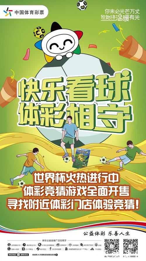 世界杯下注入口:安全购彩新选择,玩家福音 世界杯下注入口:安全购彩新选择,玩家福音