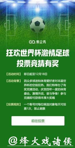 世界杯正规竞猜平台:你不可错过的最佳选项 世界杯正规竞猜平台:你不可错过的最佳选项