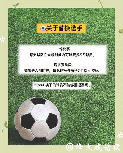 世界杯投注：新手必看的入门攻略